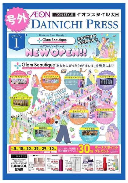 大日プレス１１月号-1