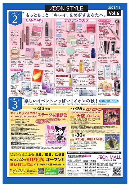 大日プレス１１月号-2