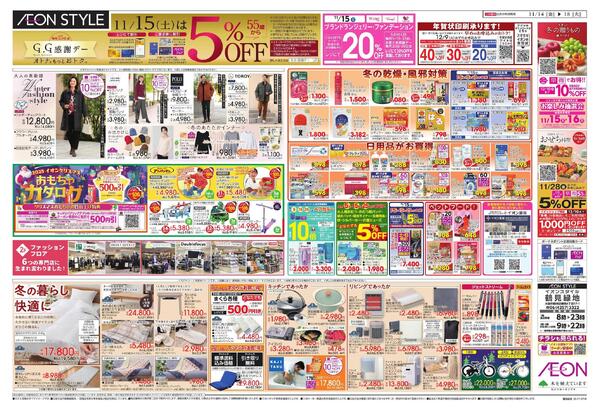 超！おさかな祭new-2