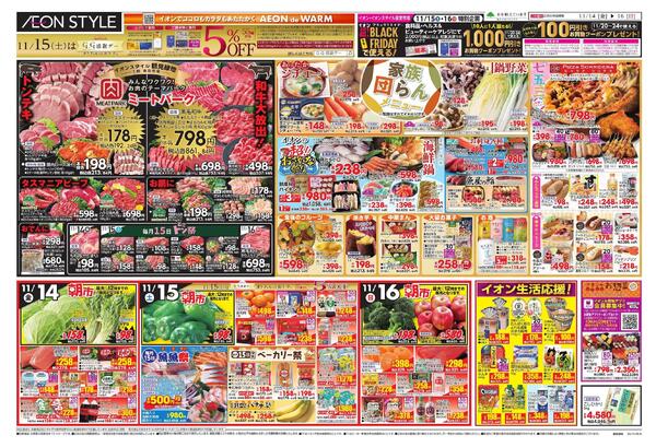 超！おさかな祭new-1