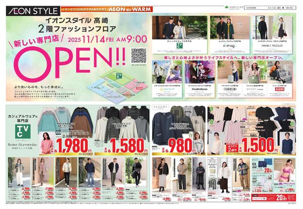 ファッションフロア 新しい専門店OPEN-1