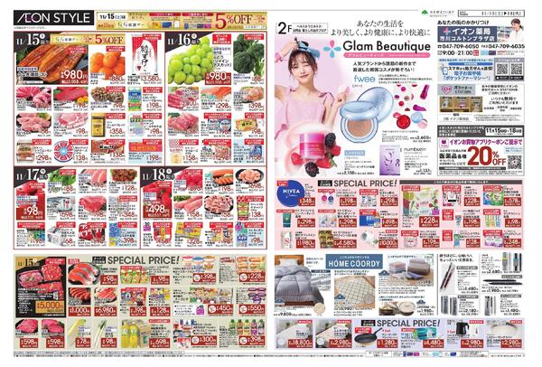 イオンスタイル市川コルトンプラザOPENnew-3