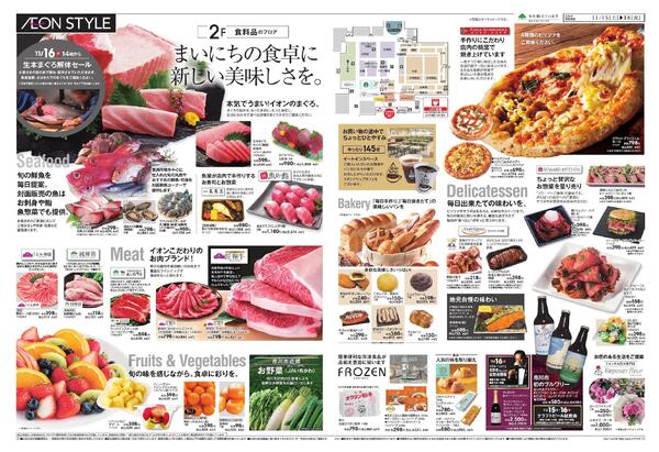 イオンスタイル市川コルトンプラザOPENnew-2