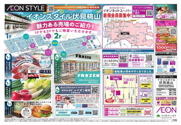 超！おさかな祭り　七五三-2