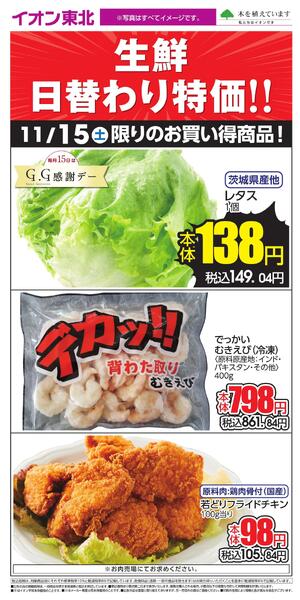 11/15 お買い得商品new-1