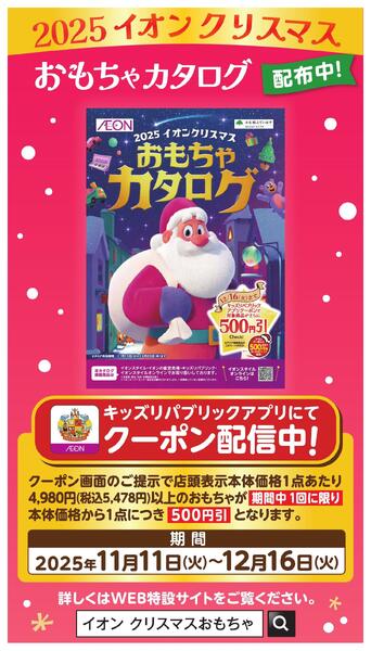 クリスマスおもちゃカタログnew-1