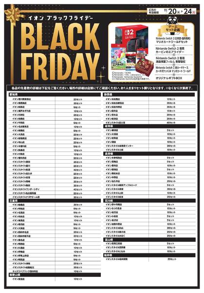 11/20 ～ 11/24new-1