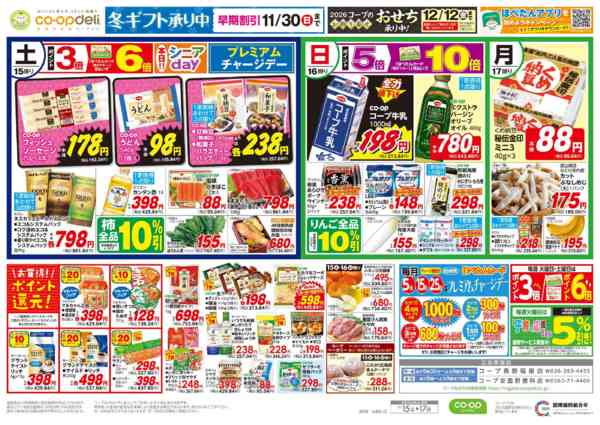 2025年11月15〜17日まで週末は　手作りＨｏｍｅ　Pａｒｔｙnew-1