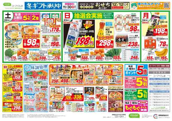 2025年11月22〜24日まで和食を楽しむnew-1