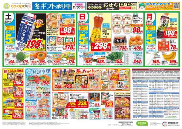 2025年11月22〜24日まで和食を楽しむnew-1