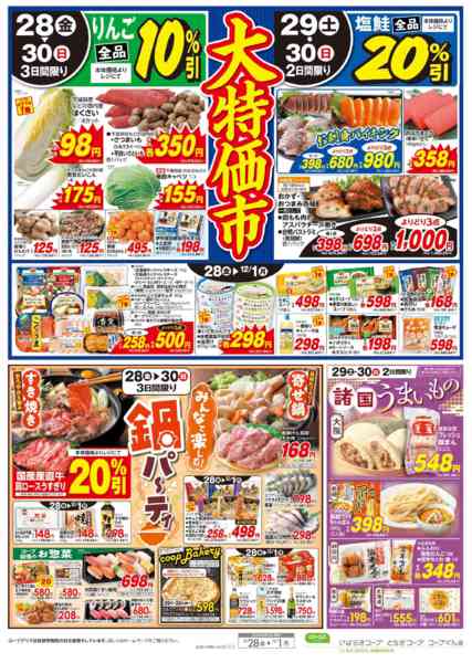 2025年11月28日〜12月1日までBLACK　FRIDAY-2