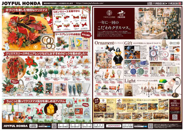 2025年11月5〜30日まで飾りもライトも！クリスマス準備特集！-2