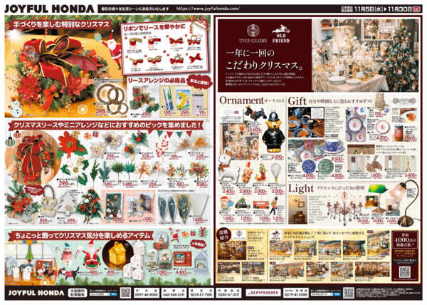 2025年11月19〜27日まで飾りもライトも！クリスマス準備特集！new-2