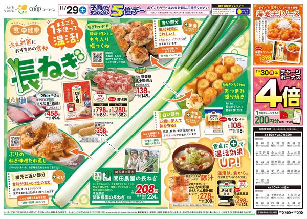 11/26（水）～12/2（火）new-2