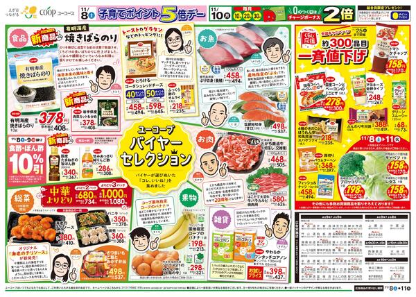 11/8（土）～11/11（火）new-2