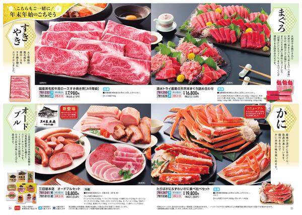 宅配おせち～全商品配送料込み～new-11