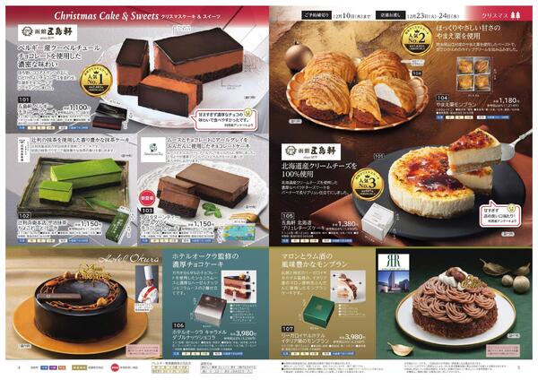 ユーコープのクリスマス・お正月予約new-3