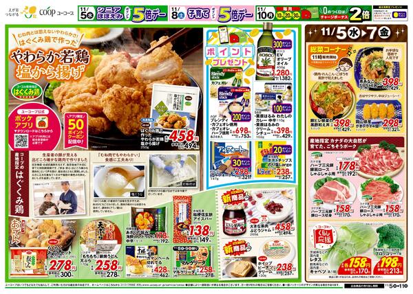 11/5(水）～11/11（火）new-2