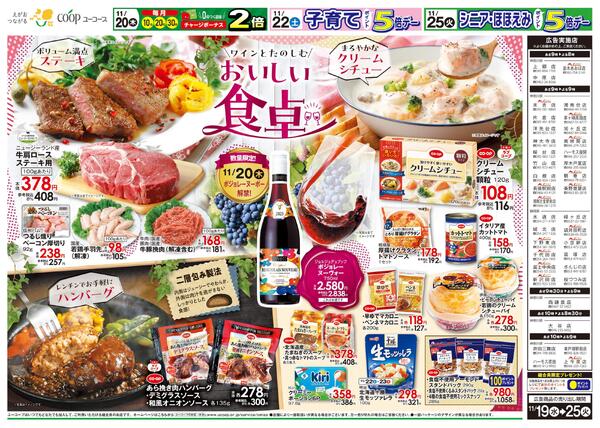 11/19（水）～11/25（火）new-2