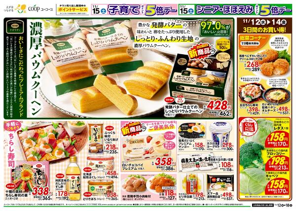 11/12（水）～11/18（火）-2