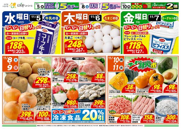 11/5（水）～11/11（火）new-1