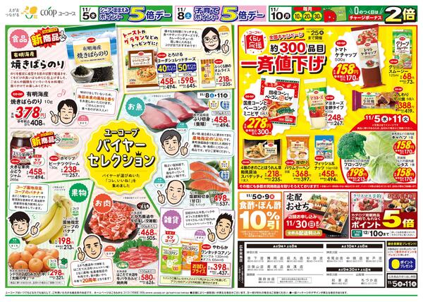 11/5（水）～11/11（火）new-2