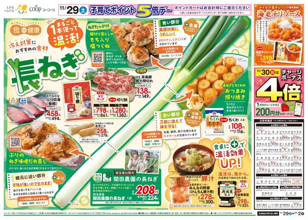 11/29（土）～12/2（火）new-2