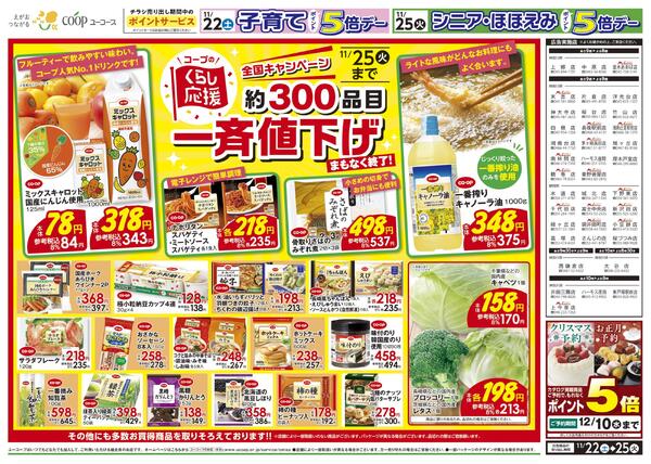 11/22（土）～11/25（火）-2