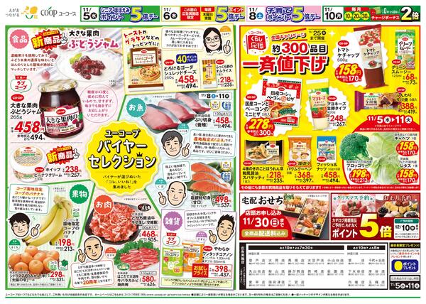 11/5（水）～11/11（火）new-2