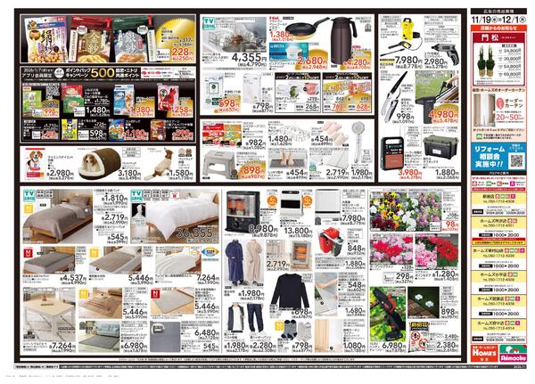 【25/11/19 ~ 12/1】ブラックフライデーセールnew-2