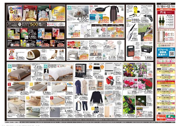 【25/11/19 ~ 12/1】ブラックフライデーセールnew-2