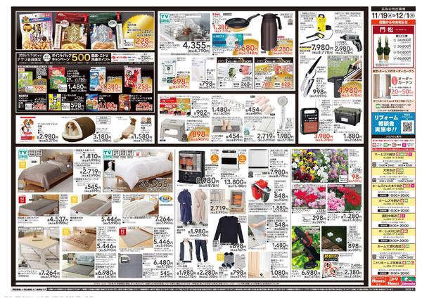 【25/11/19 ~ 12/1】ブラックフライデーセールnew-2