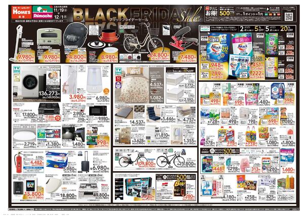 【25/11/19 ~ 12/1】ブラックフライデーセール-1