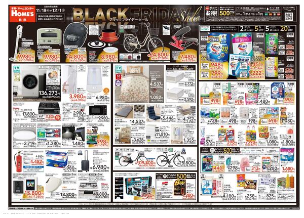 【25/11/19 ~ 12/1】ブラックフライデーセールnew-1