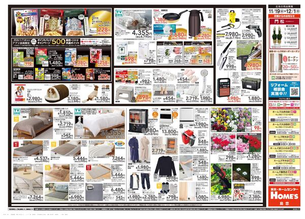 【25/11/19 ~ 12/1】ブラックフライデーセールnew-2