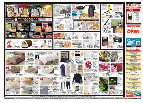 【25/11/19 ~ 12/1】ブラックフライデーセール-2