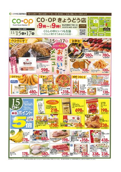 最新チラシnew-1