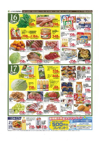 最新チラシnew-2