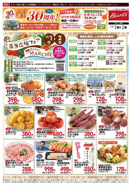 最新チラシnew-2