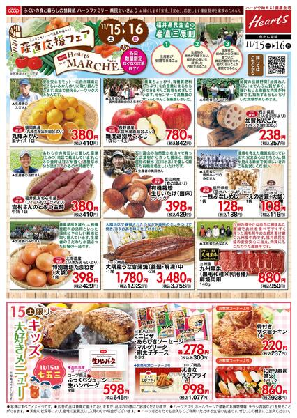 最新チラシnew-2