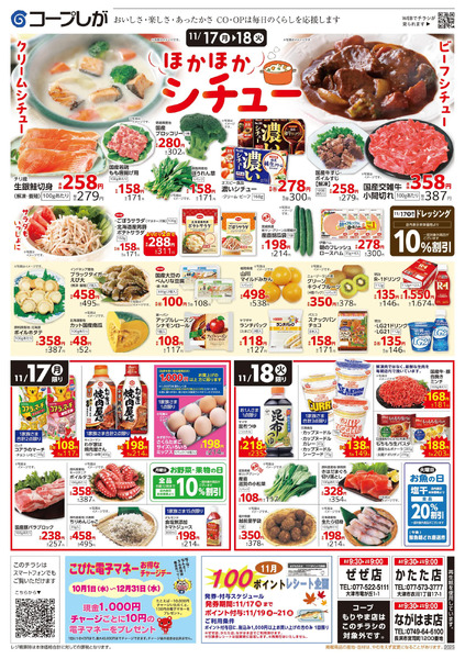 お買い得チラシnew-2