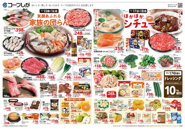 お買い得チラシ-2