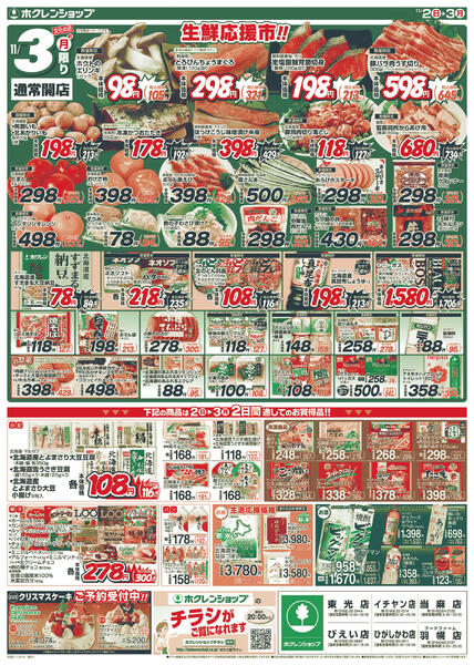 日曜生鮮まつり-2