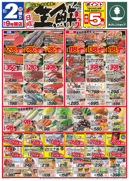 日曜生鮮まつり-1