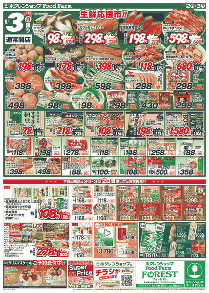 日曜生鮮まつり-2