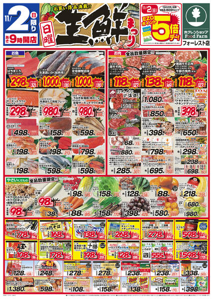 日曜生鮮まつり-1