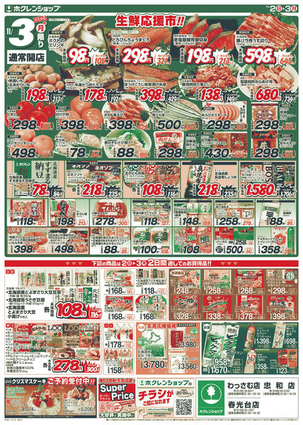 日曜生鮮まつりnew-2