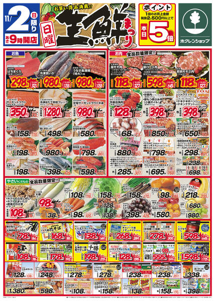 日曜生鮮まつりnew-1