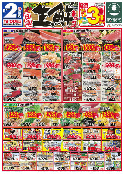 日曜生鮮まつり-1