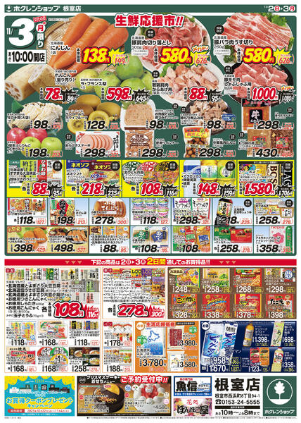 日曜生鮮まつり-2